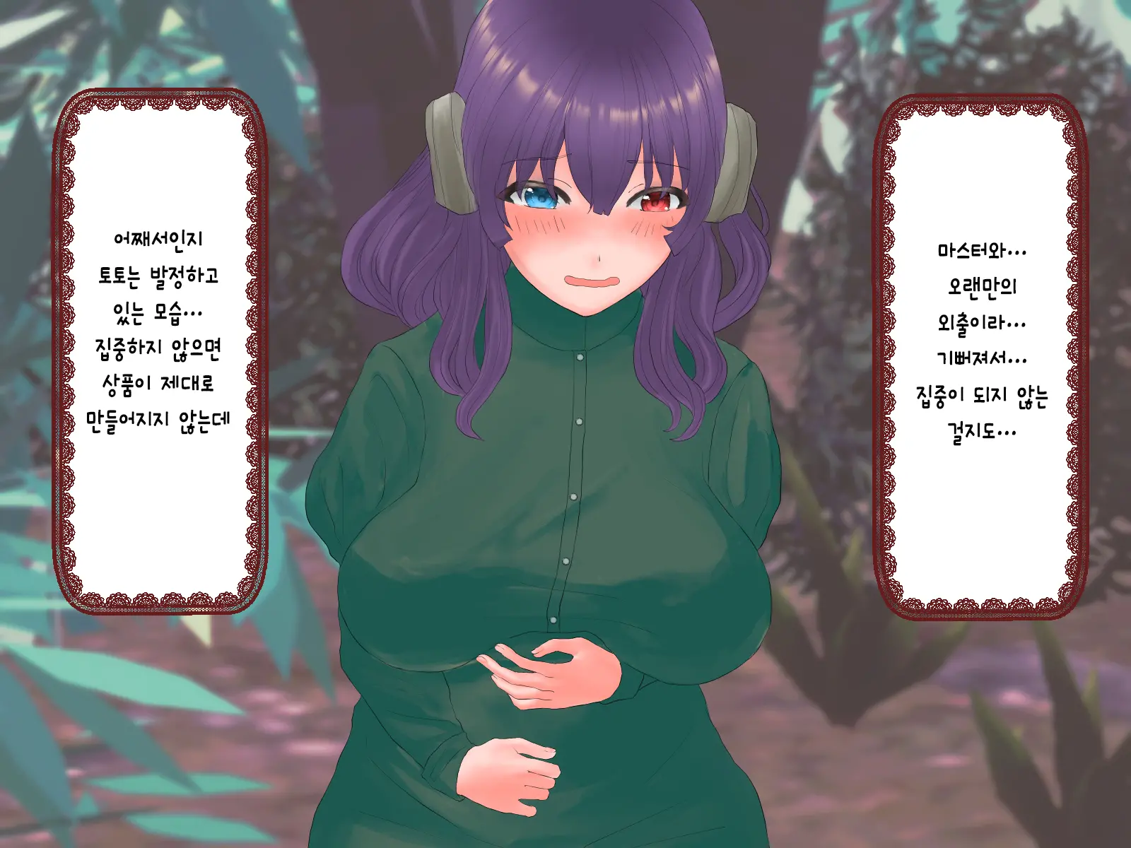 Yurufuwa Majokko-San Ga Mahou Dougu O Shussan Shite Uru Hanashi | 폭신폭신한 마녀가 마법도구를 출산해서 파는 이야기